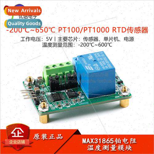 MAX31865 Platinum Resistance Temperature Measurement Module
