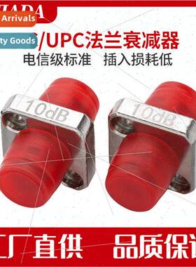 FC/UPC-10DB Flange Attenuator FC Large D Round Head Optical