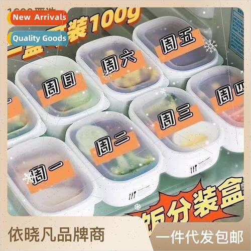 Brown Rice Mixed Grain Rice Dispenser Box Frozen Crisper nch