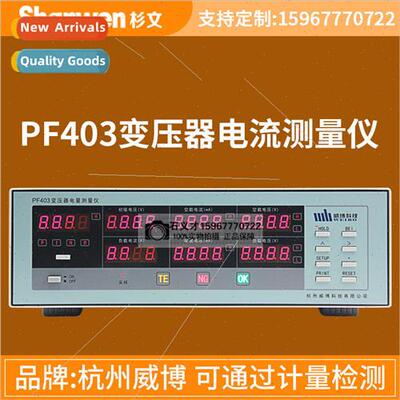 Physical  PF403/PF403C trans适用mer power integrated measuri