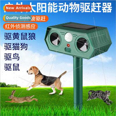 Solar Ultrasonic Animal Repeller Mouse Repeller Insect Repel