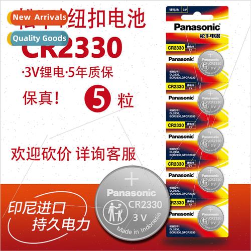 CR2330 button cell 3V lithium DL2330 smoke alarm mechanical