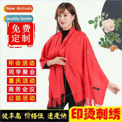 Big red scarf annual meeting gift solid color imitation cash