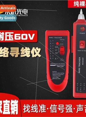 Network tester anti-interference patroller network cable che