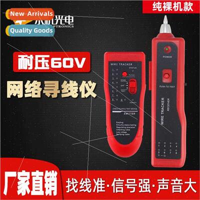 Network tester anti-interference patroller network cable che