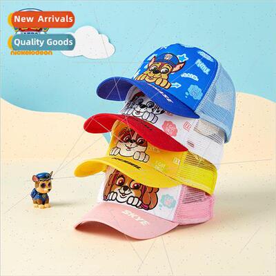 Woof team childrens hat summer cartoon mesh baby duck tongue