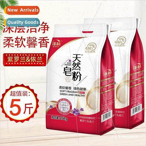 Large pack of natural soap powder violet 5 pounds of af适用d