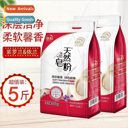 Large pack of natural soap powder violet 5 pounds of af适用d