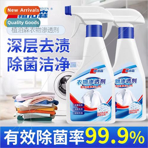 Clothing penetrant stain remover magic weapon white clothing