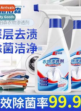 Clothing penetrant stain remover magic weapon white clothing