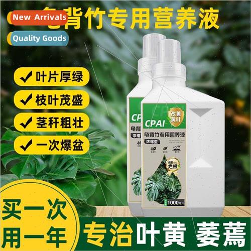 Turtleback bamboo special hydroponic nutrient solution ferti