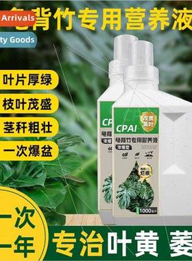 Turtleback bamboo special hydroponic nutrient solution ferti