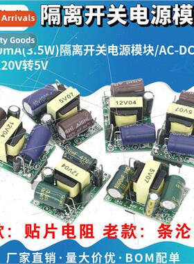 Precision 5V700mA Isolated Switching Power Supply Module/AC-