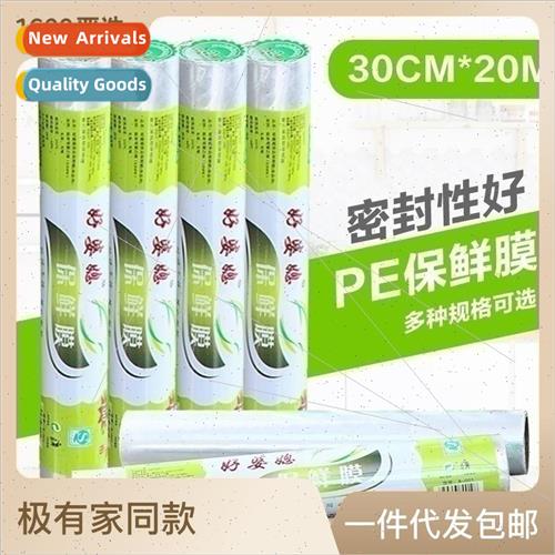 Household disposable plastic wrap fruits and vegetables insu