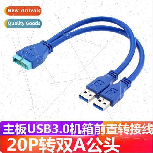 USB3.0 Rear to Chassis Front Adapter Cable 20P to Double A M