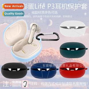 Life Anchor small colorful broad new sound 适用 egg the