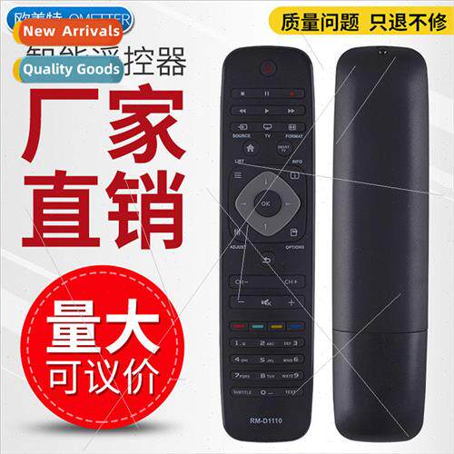 适用 Philips multifunction TV remote control English  Univer