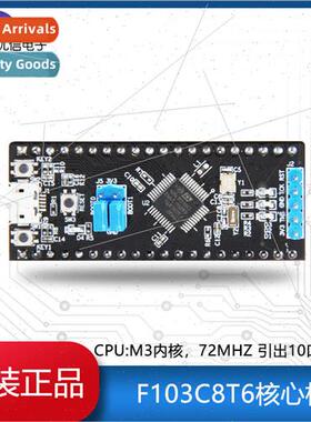 Wildfire/F103C8T6 core board STM32F103C8T6 core development