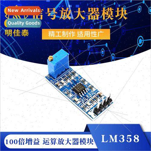 LM358 100x Gain gnal Amplifier Module Operational Amplifier