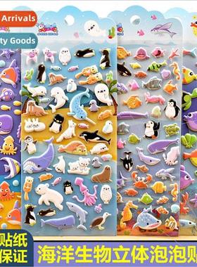 Childrens toys sea creatures small fish crab turtle stereosc