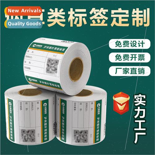 Tobacco special thermal paper over the light film UV film tr