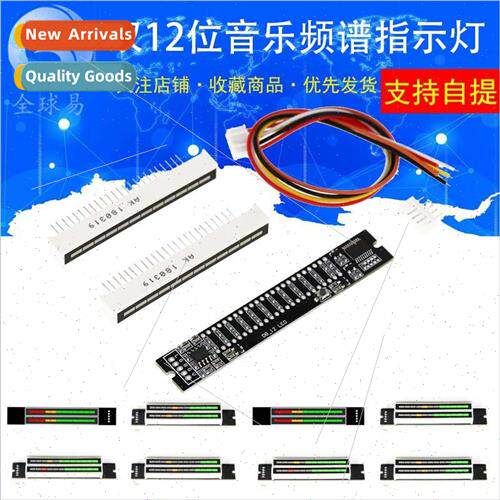 Dual 12-bit dual-channel LED music spectrum level indicators
