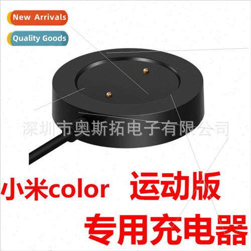 适用 Xiaomi watch color sport charging base Mi Watch Color2