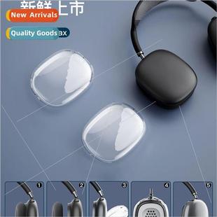 适用 Apple Airpods Max Headset Blue Headphone Protective Cas
