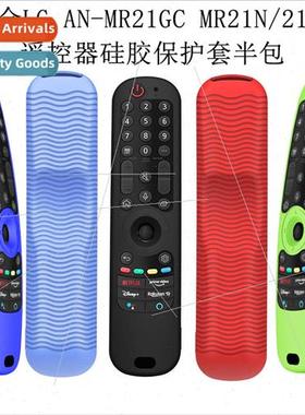适用 LG AN-MR21GC MR21N/21GA TV Remote Control Silicone Prot