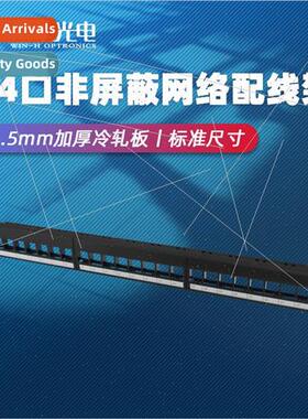 19-inch network cable rack -shielded Category 7 CAT5 CAT6A C