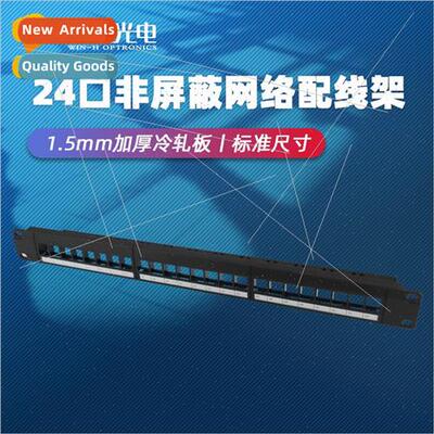 19-inch network cable rack -shielded Category 7 CAT5 CAT6A C