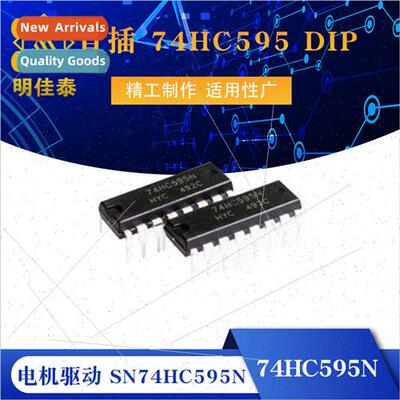 DIP 74HC595 DIP Motor Driver SN74HC595N直插 74HC595 DIP 电机