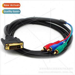 DVI to 3 RCA cable DVI to Lotus DVI to RGB color difference