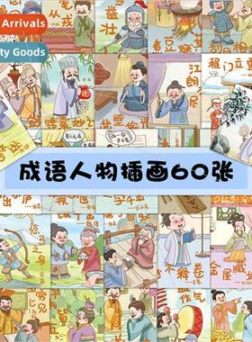 60 idioms and allusions stickers ancient  negative brambles