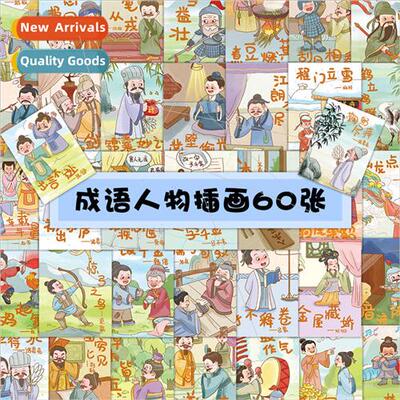 60 idioms and allusions stickers ancient  negative brambles