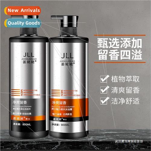 Charming Mens Perfumed Shower Gel Stay Scented Body Fragranc