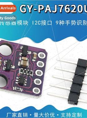 GY- PAJ7620U2 Gesture Recognition Sensor Module Multiple Ges