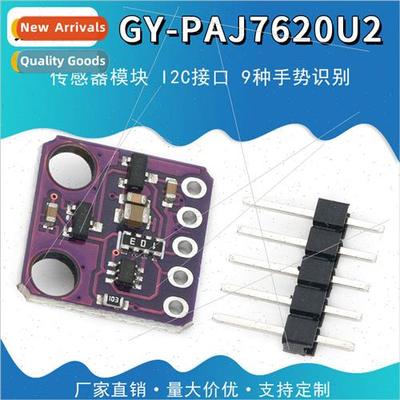 GY- PAJ7620U2 Gesture Recognition Sensor Module Multiple Ges