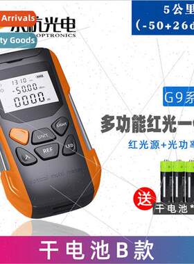 G9  of optical power meter red light all-in-one high-precisi