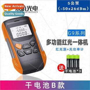 G9  of optical power meter red light all-in-one high-precisi