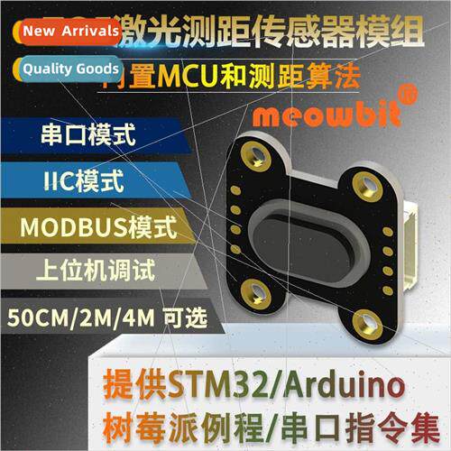 TOF050F 200F400F Laser Distance Sensor Module MODBUS IIC Ser