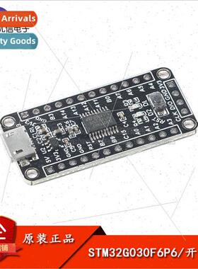 STM32G030F6P6 development board system board microcontroller