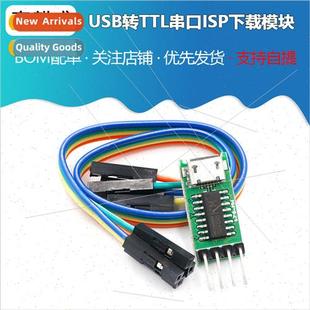 Download Micro STM32 Module ISP Serial TTL USB CH340C