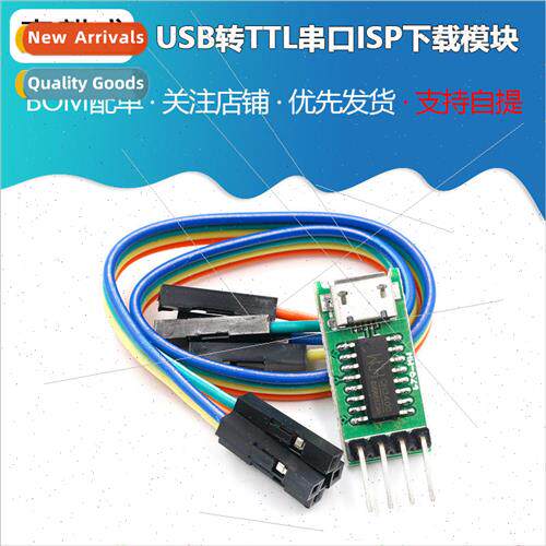 CH340C USB to TTL Serial ISP Download Module 51 STM32 Micro
