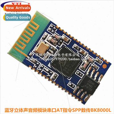 Bluetooth stereo audio module serial AT command SPP digital