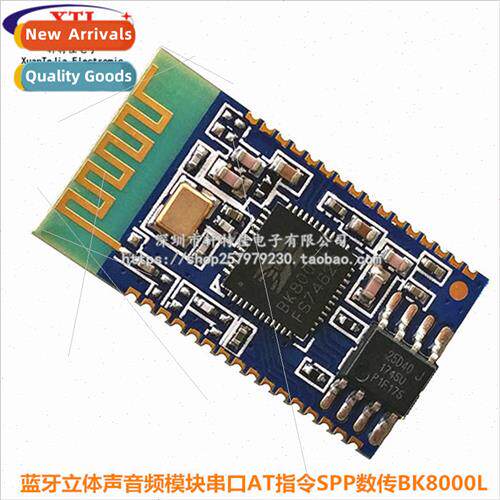 Bluetooth stereo audio module serial AT command SPP digital