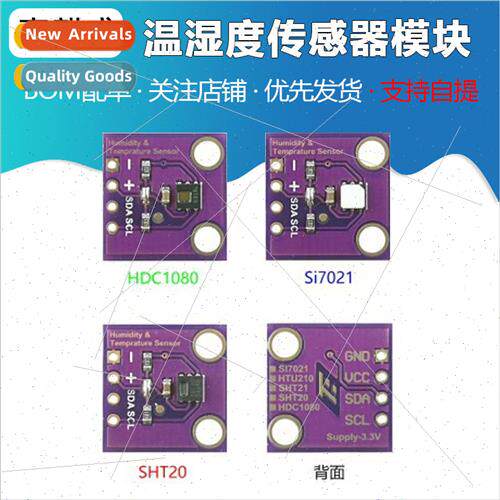 GY-213V- HDC1080/SI7021/SHT20 High Accuracy Temperature and