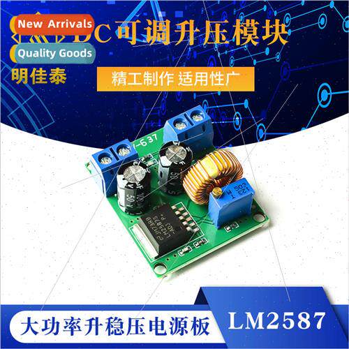 DC Adjustable Boost Module LM2587 High Power Boost Regulator