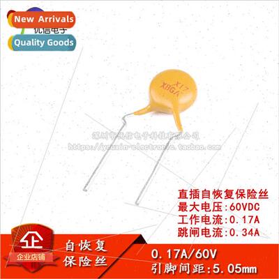 60V 0.17A PPTC Inline Resettable Fuse/Fuse 60V 170mA Pin Spa