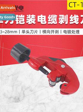 CT-1030 Fiber optic cable open cable knife horizontal cable